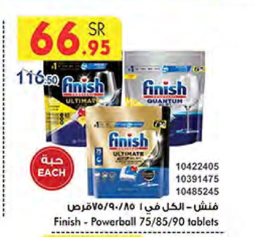 FINISH available at Bin Dawood in KSA, Saudi Arabia, Saudi - Mecca