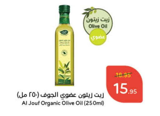 Olive Oil available at Hyper Panda in KSA, Saudi Arabia, Saudi - Bishah