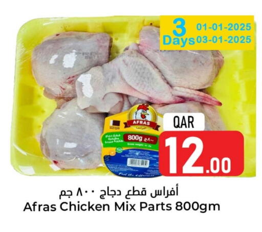 available at Dana Hypermarket in Qatar - Doha