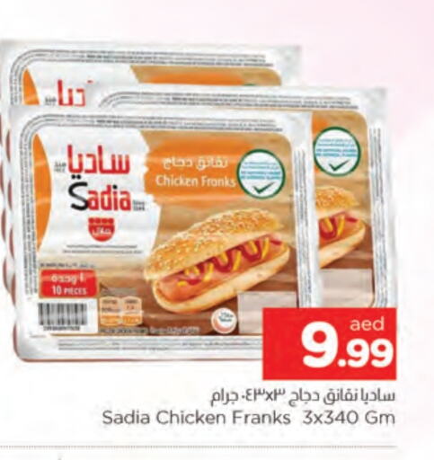 SADIA available at AL MADINA in UAE - Sharjah / Ajman