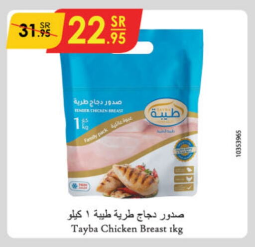 TAYBA Chicken Breast available at Danube in KSA, Saudi Arabia, Saudi - Buraidah