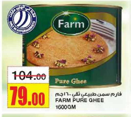 Ghee available at Al Sadhan Stores in KSA, Saudi Arabia, Saudi - Riyadh