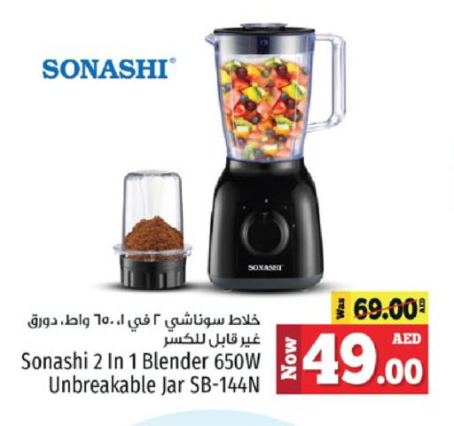 SONASHI Mixer / Grinder available at Kenz Hypermarket in UAE - Sharjah / Ajman