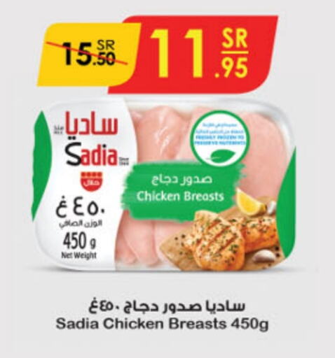 SADIA Chicken Breast available at Danube in KSA, Saudi Arabia, Saudi - Khamis Mushait