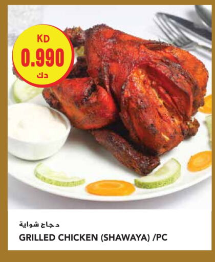 available at Grand Hyper in Kuwait - Ahmadi Governorate