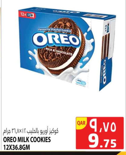 available at Marza Hypermarket in Qatar - Umm Salal