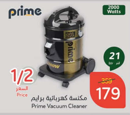 Vacuum Cleaner available at Hyper Panda in KSA, Saudi Arabia, Saudi - Hafar Al Batin