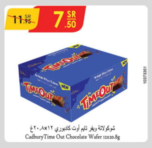 CADBURY available at Danube in KSA, Saudi Arabia, Saudi - Jubail