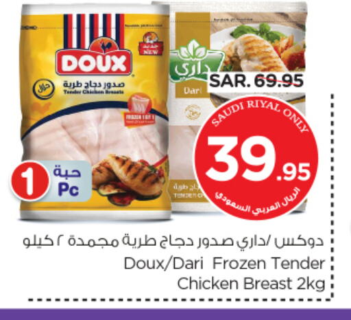 DOUX Chicken Breast available at Nesto in KSA, Saudi Arabia, Saudi - Al Hasa