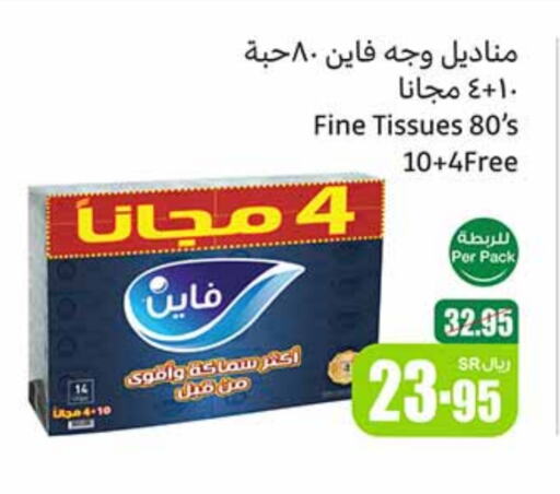 FINE available at Othaim Markets in KSA, Saudi Arabia, Saudi - Riyadh