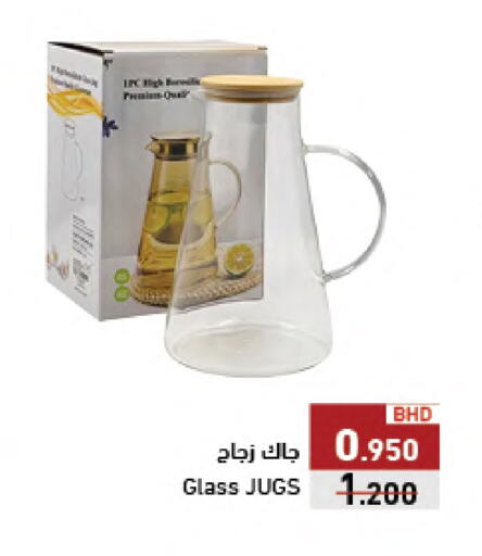 available at رامــز in البحرين