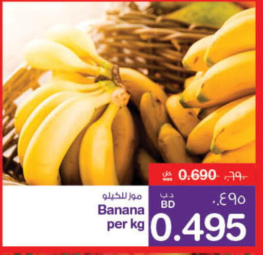 Banana available at MegaMart & Macro Mart  in Bahrain