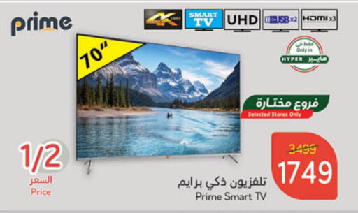 Smart TV available at Hyper Panda in KSA, Saudi Arabia, Saudi - Jubail