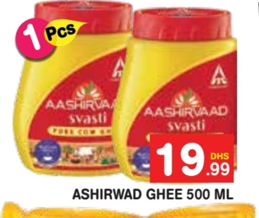 AASHIRVAAD Ghee available at Baniyas Spike  in UAE - Umm al Quwain