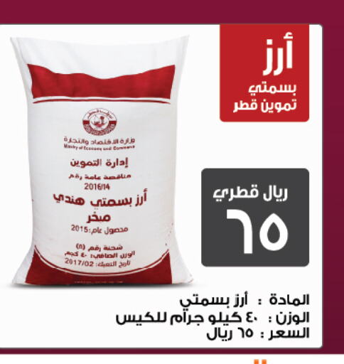 Basmati / Biryani Rice available at Saudia Hypermarket in Qatar - Doha