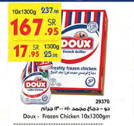 DOUX Frozen Whole Chicken available at Bin Dawood in KSA, Saudi Arabia, Saudi - Medina