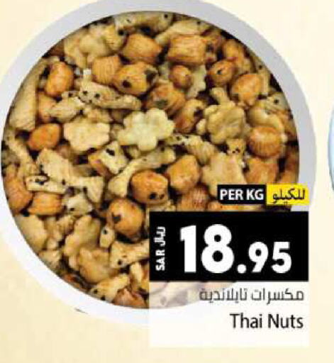 available at Kabayan Hypermarket in KSA, Saudi Arabia, Saudi - Jeddah