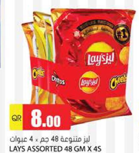 LAYS available at Grand Hypermarket in Qatar - Al Rayyan