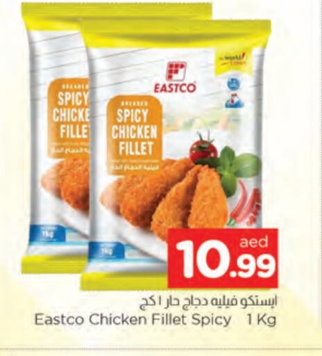 Chicken Fillet available at AL MADINA in UAE - Sharjah / Ajman