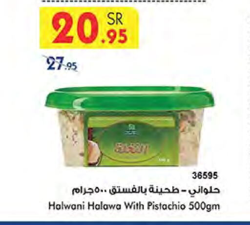 Tahina & Halawa available at Bin Dawood in KSA, Saudi Arabia, Saudi - Ta'if