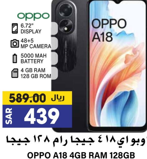 OPPO available at Grand Hyper in KSA, Saudi Arabia, Saudi - Riyadh