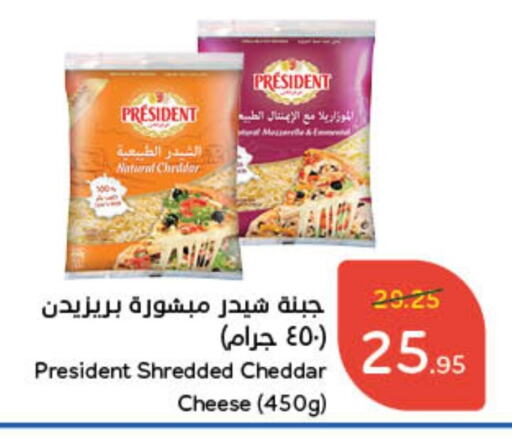 PRESIDENT Mozzarella available at Hyper Panda in KSA, Saudi Arabia, Saudi - Unayzah