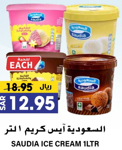 SAUDIA available at Grand Hyper in KSA, Saudi Arabia, Saudi - Riyadh