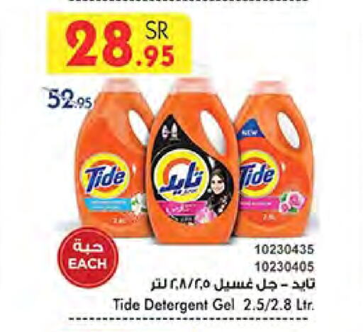 TIDE Detergent available at Bin Dawood in KSA, Saudi Arabia, Saudi - Medina