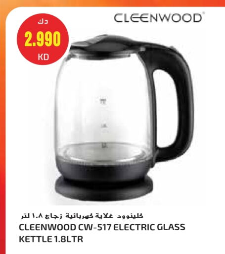 Kettle available at Grand Hyper in Kuwait - Jahra Governorate