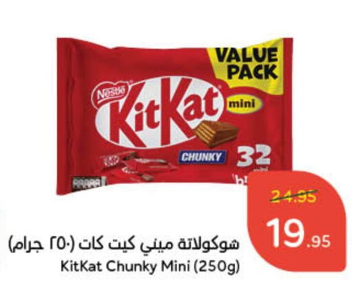 KITKAT available at Hyper Panda in KSA, Saudi Arabia, Saudi - Riyadh