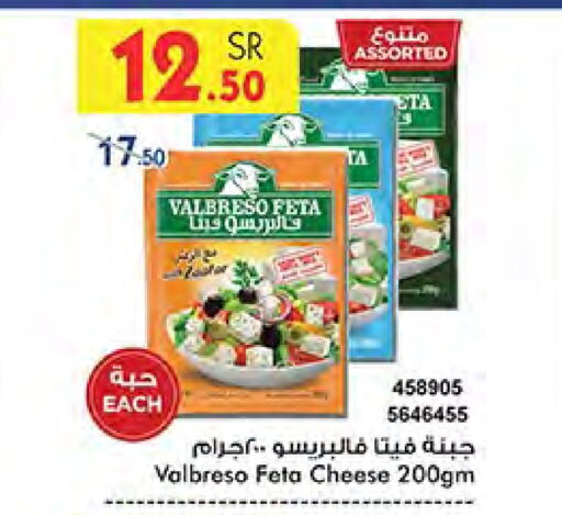 Feta available at Bin Dawood in KSA, Saudi Arabia, Saudi - Khamis Mushait