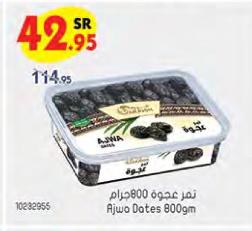 available at Bin Dawood in KSA, Saudi Arabia, Saudi - Medina