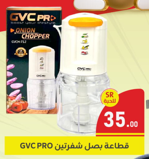 Chopper available at Family Discount in KSA, Saudi Arabia, Saudi - Dammam