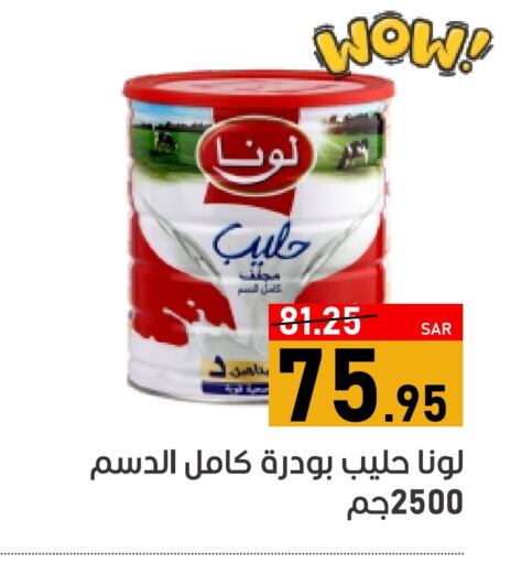 LUNA Milk Powder available at Green Apple Market in KSA, Saudi Arabia, Saudi - Al Hasa