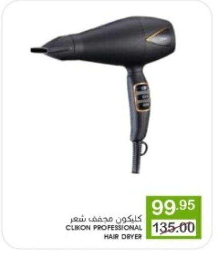 Hair Appliances available at Mazaya in KSA, Saudi Arabia, Saudi - Dammam