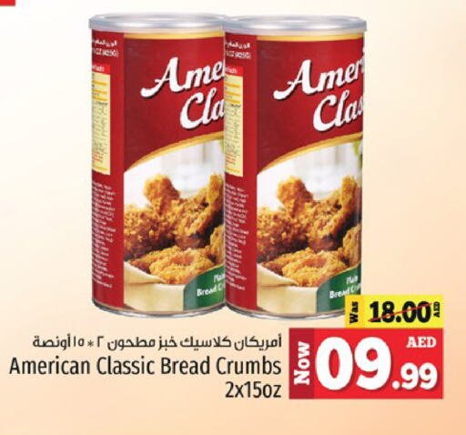 available at Kenz Hypermarket in UAE - Sharjah / Ajman