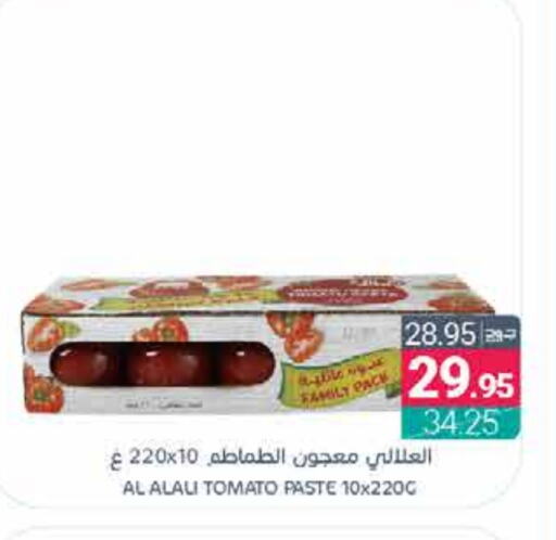 AL ALALI Tomato Paste available at Muntazah Markets in KSA, Saudi Arabia, Saudi - Dammam