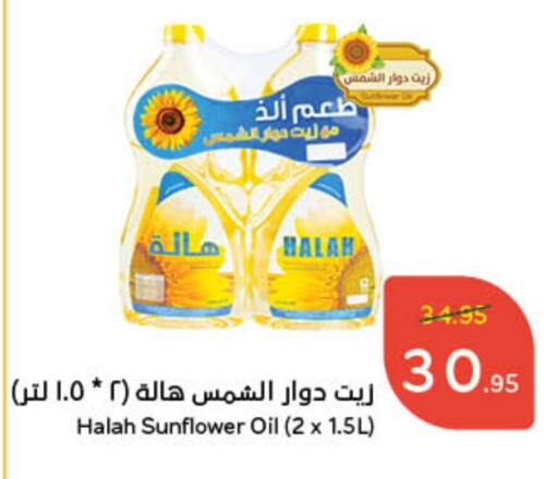 Sunflower Oil available at Hyper Panda in KSA, Saudi Arabia, Saudi - Riyadh