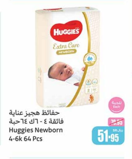 HUGGIES available at Othaim Markets in KSA, Saudi Arabia, Saudi - Al Majmaah