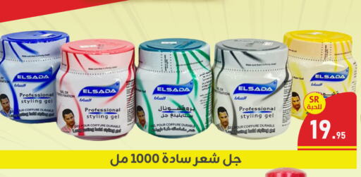 جل & بخاخ شعر available at تخفيضات العائلة in مملكة العربية السعودية, السعودية, سعودية - المنطقة الشرقية