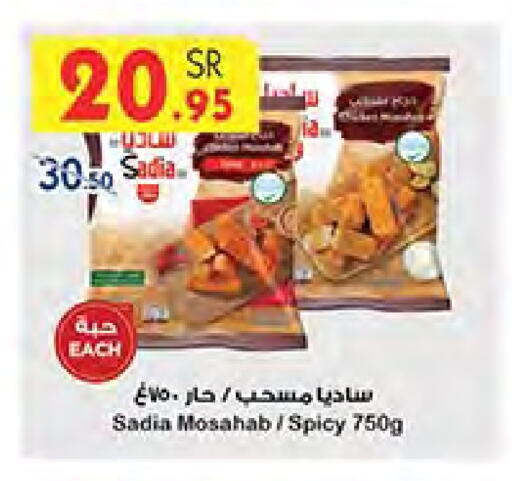 SADIA available at Bin Dawood in KSA, Saudi Arabia, Saudi - Medina