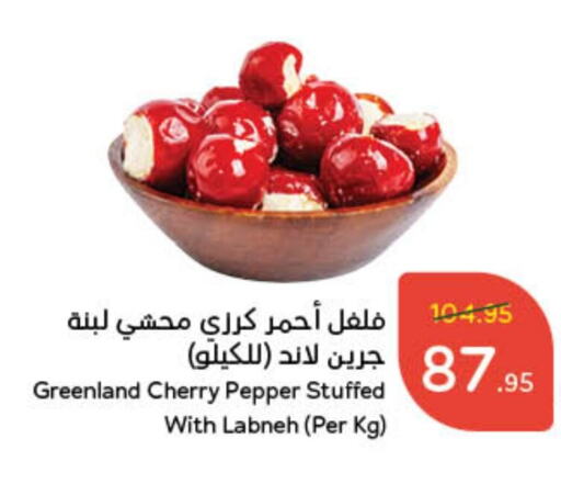 Cherry Pepper available at Hyper Panda in KSA, Saudi Arabia, Saudi - Al Majmaah