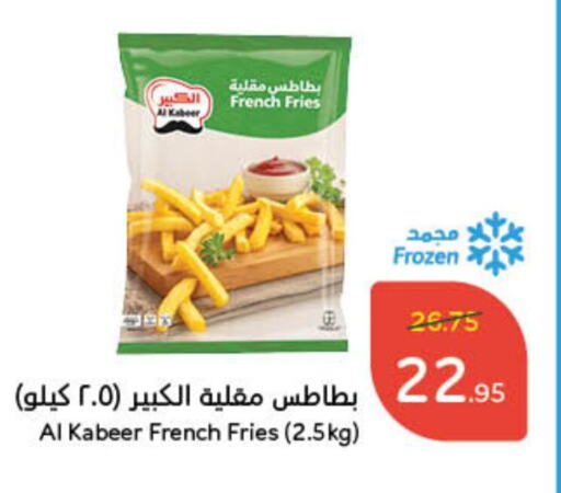 available at هايبر بنده in مملكة العربية السعودية, السعودية, سعودية - الأحساء‎