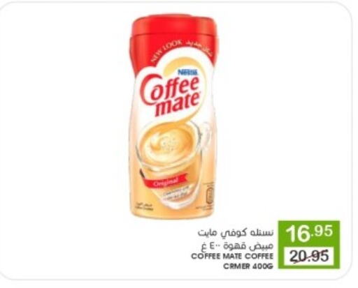 COFFEE-MATE Coffee Creamer available at Mazaya in KSA, Saudi Arabia, Saudi - Qatif