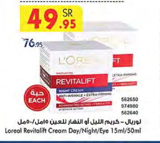 loreal Face Cream available at Bin Dawood in KSA, Saudi Arabia, Saudi - Medina