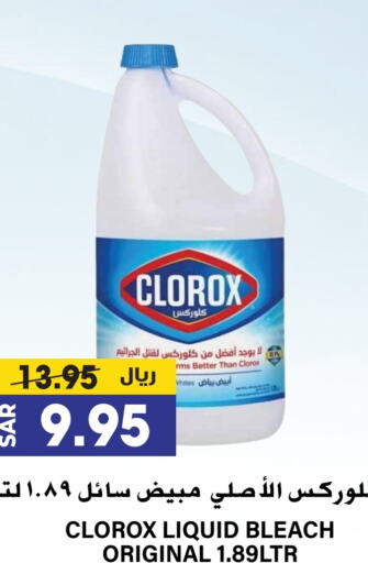 Bleach available at Grand Hyper in KSA, Saudi Arabia, Saudi - Riyadh