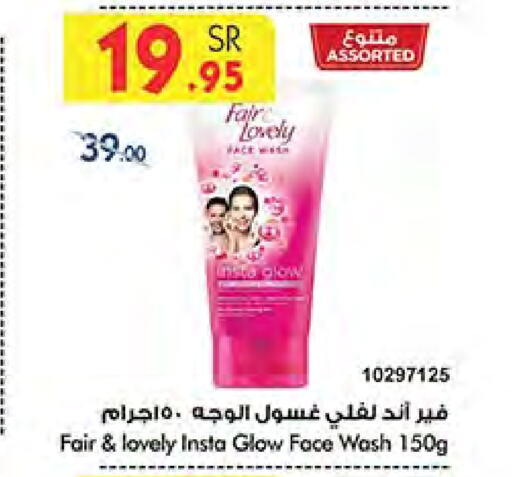 FAIR & LOVELY Face Wash available at Bin Dawood in KSA, Saudi Arabia, Saudi - Medina