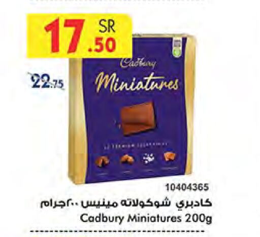 CADBURY available at بن داود in مملكة العربية السعودية, السعودية, سعودية - المدينة المنورة