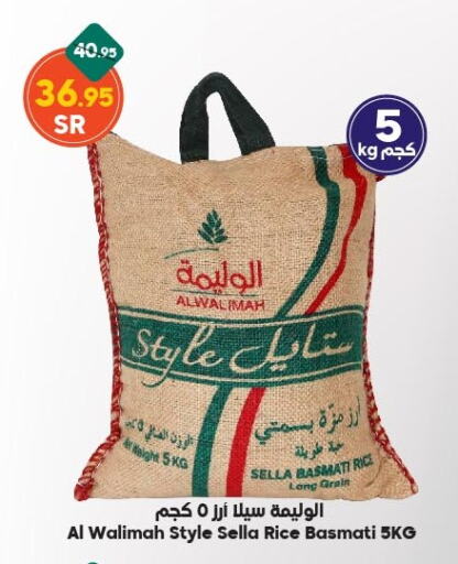 أرز سيلا / مازا available at الدكان in مملكة العربية السعودية, السعودية, سعودية - المدينة المنورة