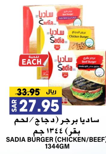 زيت الزنجبيل برجر دجاج available at جراند هايبر in مملكة العربية السعودية, السعودية, سعودية - الرياض